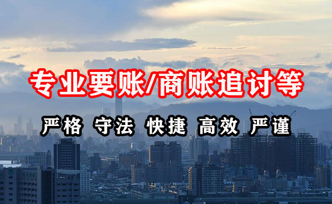 新建收债公司